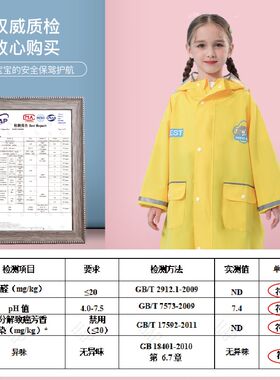 儿童雨衣男童女童幼儿园小孩宝宝3岁4岁6岁小童全身防水幼童女孩