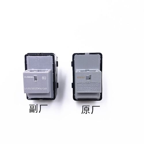 适配重汽豪沃玻璃升降开关车门电动玻璃升降器线门窗控制开关按钮