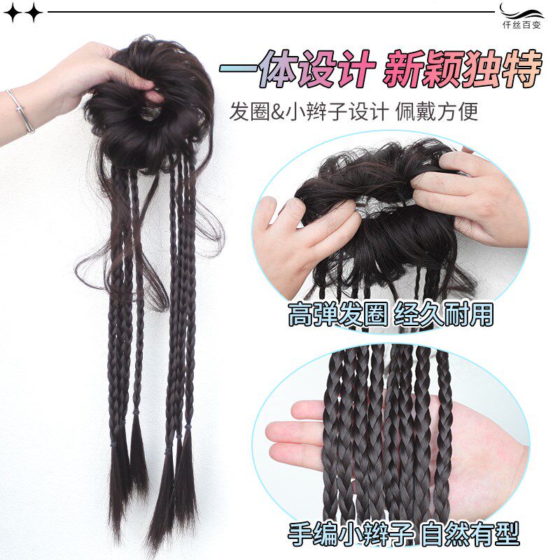 花苞丸子头假发辫子龙须盘发圈高颅顶神器小麻花脏辫半扎马尾发饰