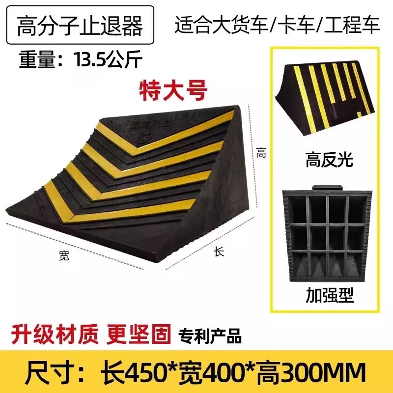 汽车轮胎阻挡橡胶止退器便携式防滑垫木三角倒车挡车器大号定位器