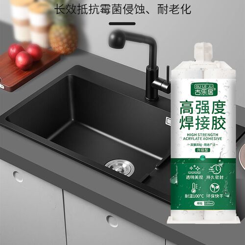 橱柜门专用胶水厨房柜门粘胶铝合金晶钢门固定玻璃胶贴面板强力胶