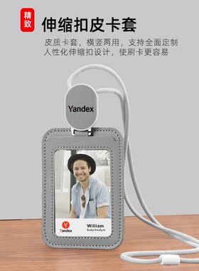 皮质证件横竖俩用卡套工作牌胸卡带伸缩挂绳圆绳学生校园双卡员工
