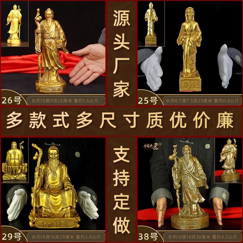 黄铜华佗铜像摆件医生礼品室内诊所人物铜像定做雕塑神医华佗雕像