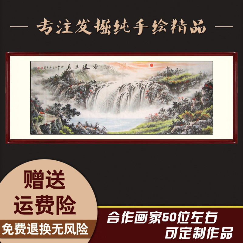 纯手绘手工源远流长聚宝盆山水画芯国画镇宅新中式客厅办公室挂画