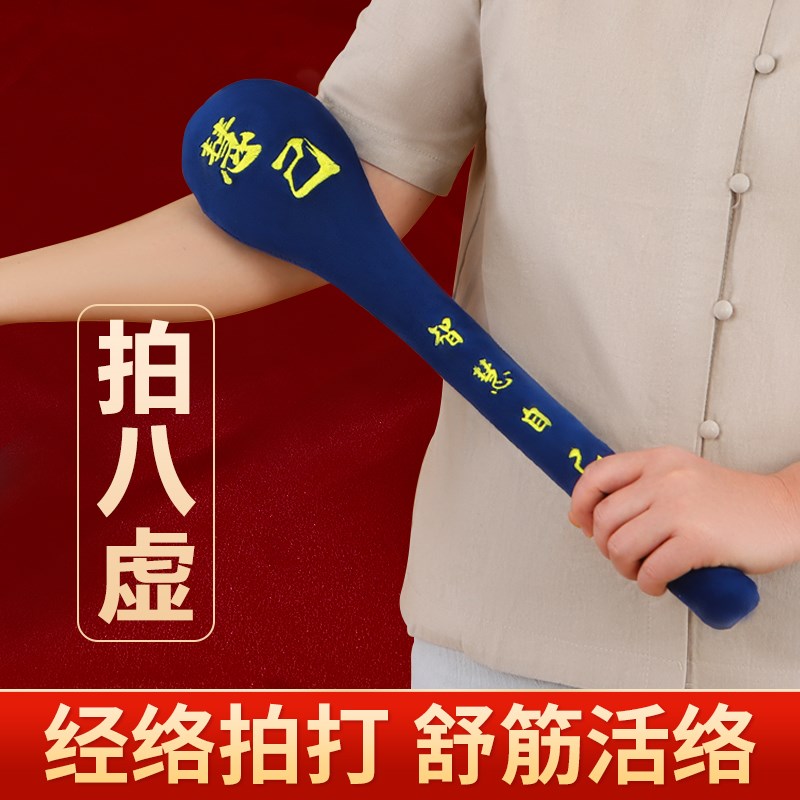 慧己胆经敲打锤疏经络神器通中医养生棉拍打八虚腰背肩颈按摩工具