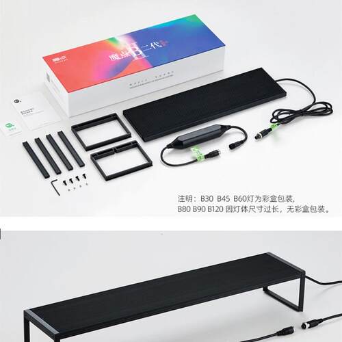 魔点三代RGB B系列专业水草灯全光谱LED鱼缸草缸造景灯 W+RGB调节