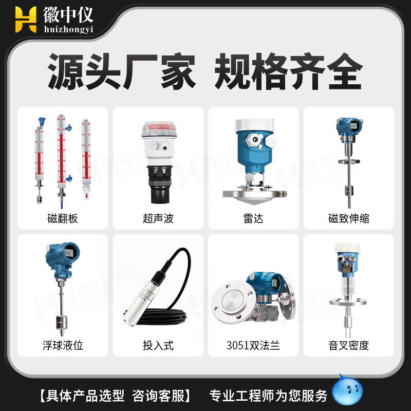 徽中仪防爆磁致伸缩液位计板卡浮球液位变送器传感器远传高精度