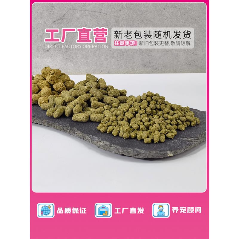 寸金陆龟饲料通用陆龟粮纤维粮蔬果粮组合套装黄缘通用包邮
