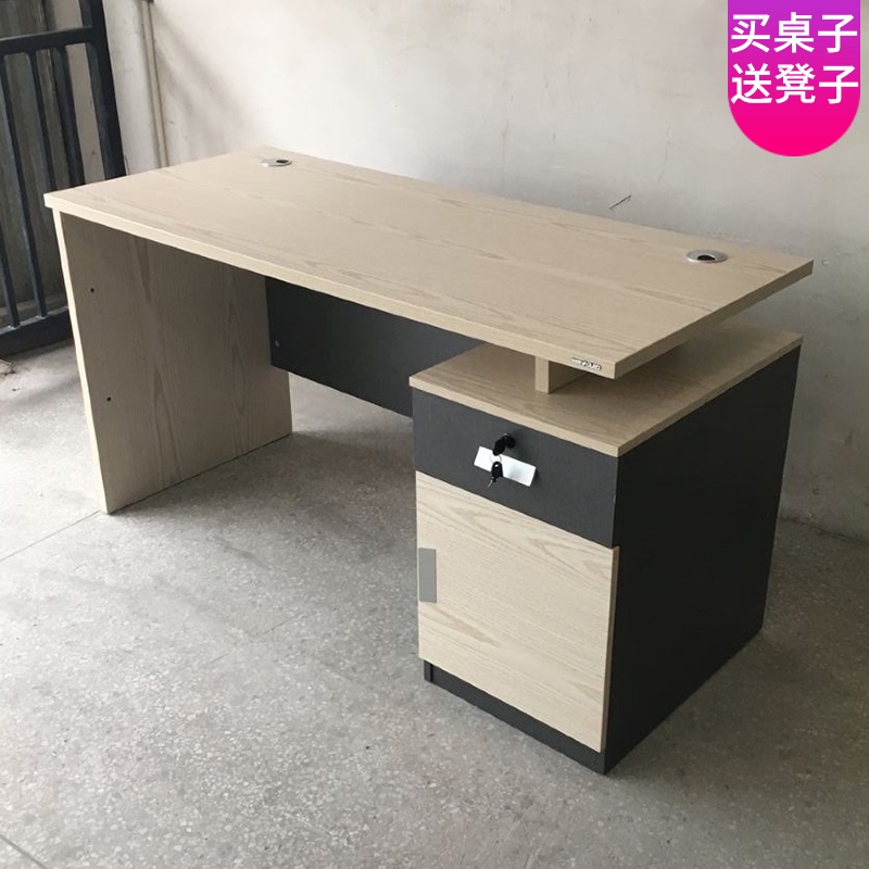 轻奢单人位办公桌1.2米日式电脑桌椅组合简约工作室电脑桌子书桌