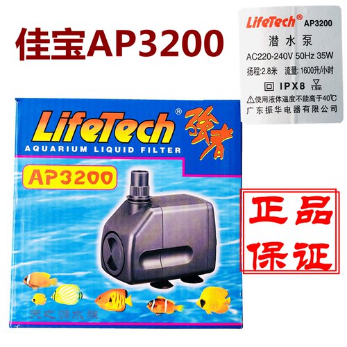 佳宝JEBO AP3100鱼缸多功能潜水泵 抽水过滤增氧功能 28W功率