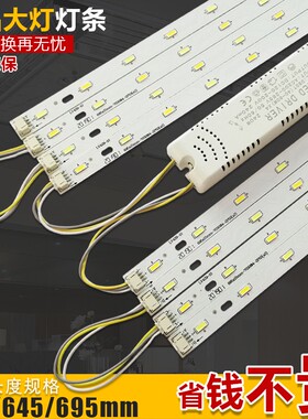 客厅水晶灯配件led灯条695x15mm-57030玻璃大灯64595三色替换灯板