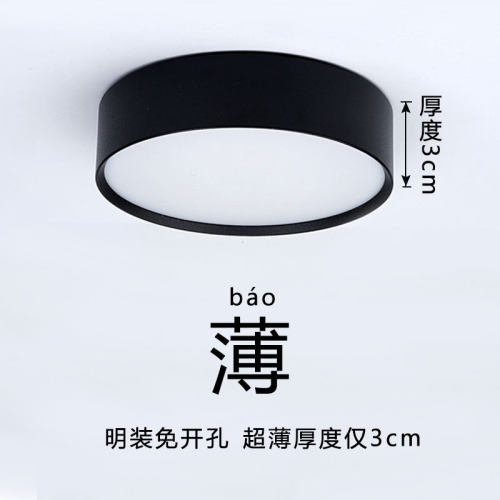 黑色超薄led明装筒灯4寸免钻孔三色变光天花板灯12W15W客厅过道阳