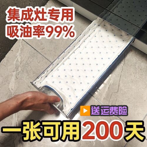 适用火星人美大亿田森歌帅丰集成灶专用吸油棉家用吸油纸盒防油垫