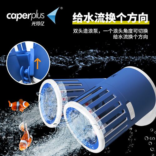 光特亿造浪泵鱼缸冲浪泵静音水族箱造流泵小型潜水泵吹粪泵打浪泵