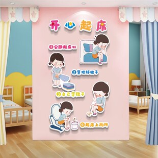 午托班墙面装饰托管班文化墙贴幼儿园睡房午睡室环创托育教室布置