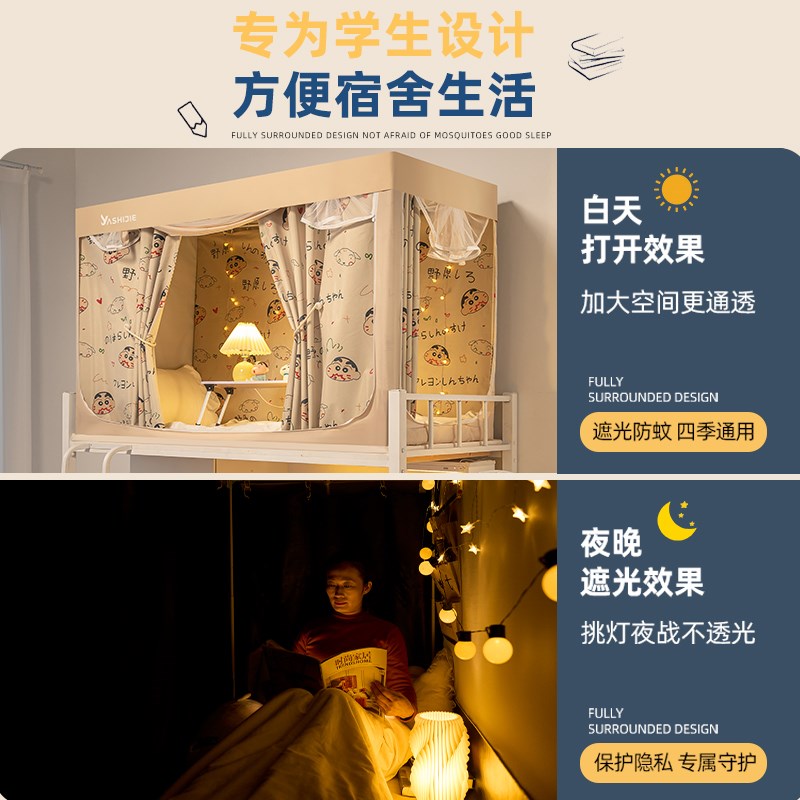 2025新款床帘宿舍上铺一体式蚊帐强遮光大学生寝室上下铺通用床幔