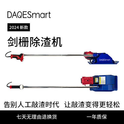 大启激光大功率激光切割齿条清渣机手持自动高效熔渣机剑栅除渣机