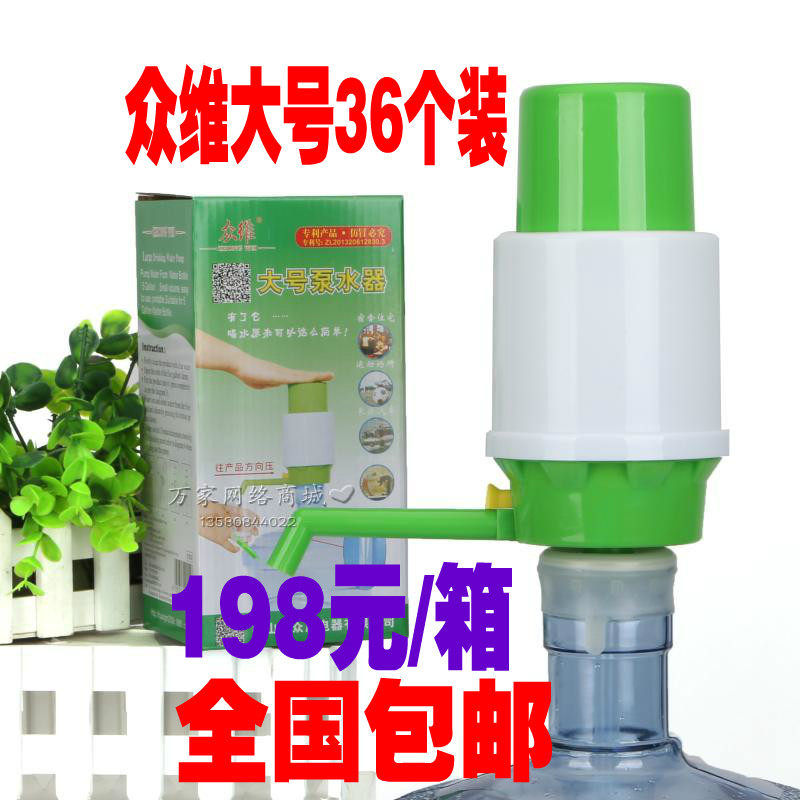 众维大号盒装硬壳压水器 泵水器 抽水器压水泵压力泵 36个/箱包邮