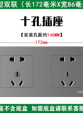 双86型连体开关插座银灰色十孔插座暗装二位双联五孔10孔电源面板