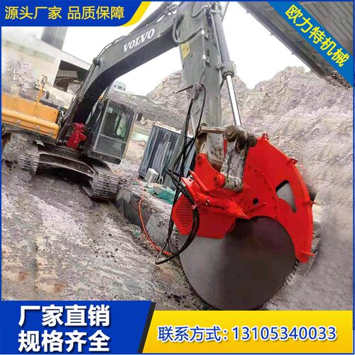 液压岩石锯挖机圆盘锯矿山开采切割锯金刚石挖机锯路面开槽挖掘机