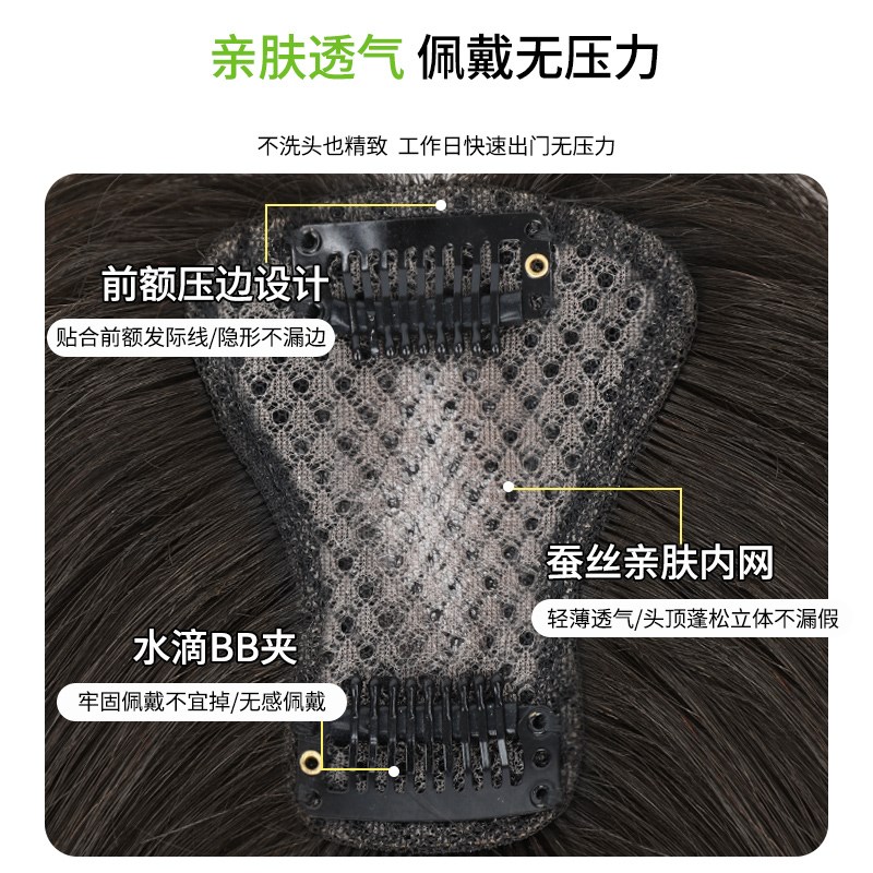 刘海假发片女头顶蓬松假刘海真人发自然前额八字刘海发际线假发贴
