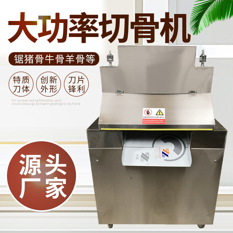 景琦切骨机商用全自动切排骨机牛羊大骨头猪蹄冻肉斩猪棒骨机家用