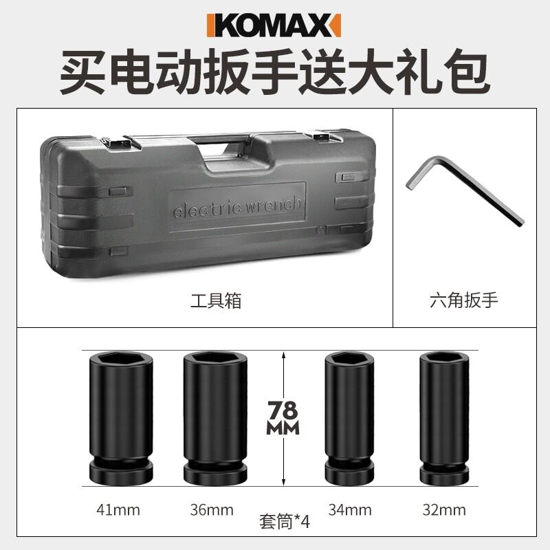 220V电动扳手大扭力风炮冲击扳手工业强力重型汽修电板手套筒工具