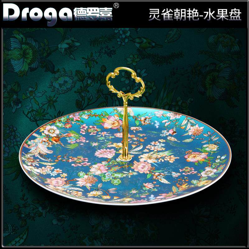 德罗嘉水果盘子三层下午茶点心盘蛋糕盘甜品架子台摆件展示架轻奢