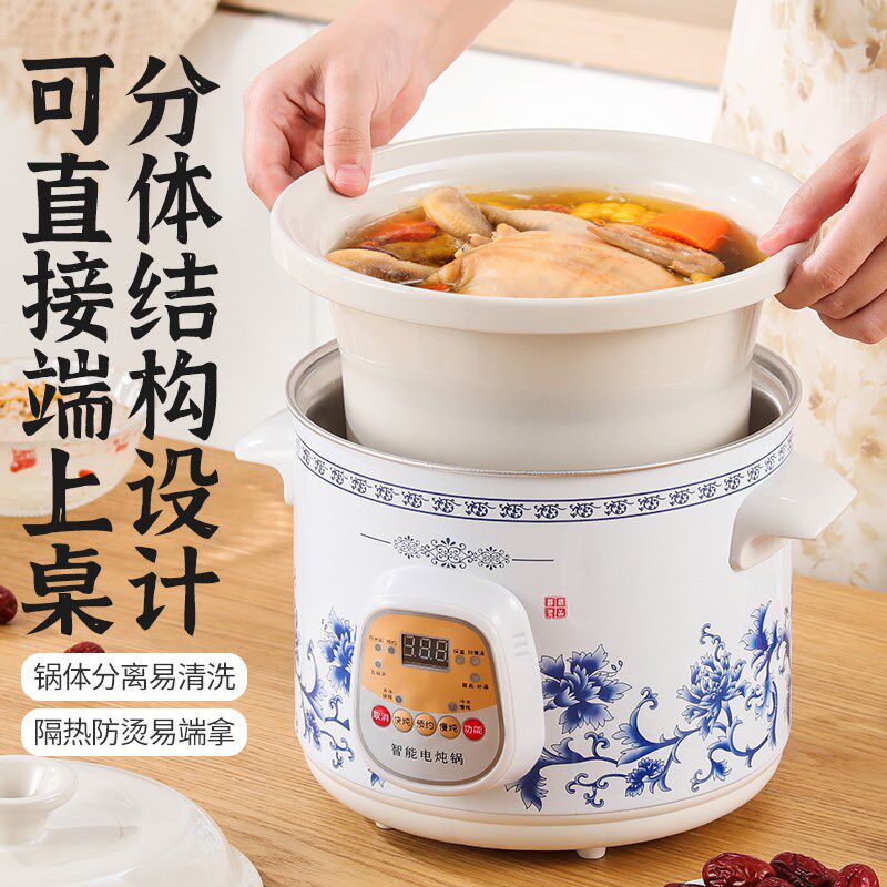 家用电炖锅白瓷全自动煮粥锅陶瓷煲汤锅煮粥神器小炖锅迷你养生锅