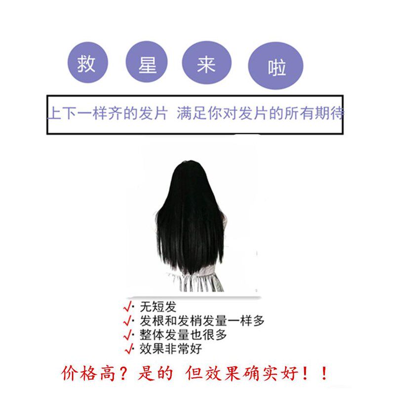 真发直发片假发片接发无痕隐形逼真头发接长发真人发丝一片轻薄