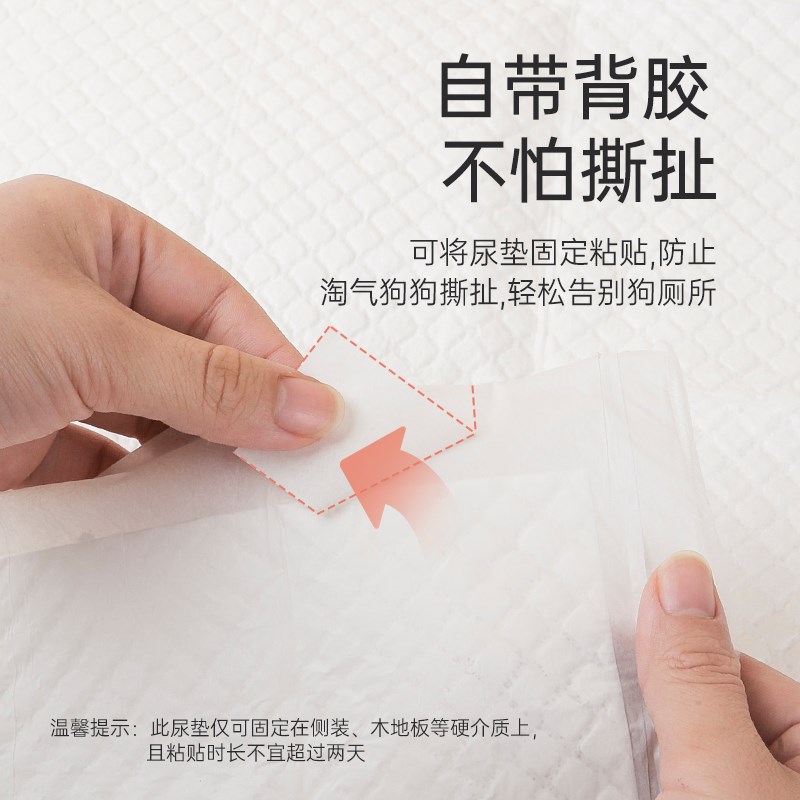 中恒狗狗尿垫可粘加厚吸水猫用一次性背胶尿垫宠物隔尿片尿布