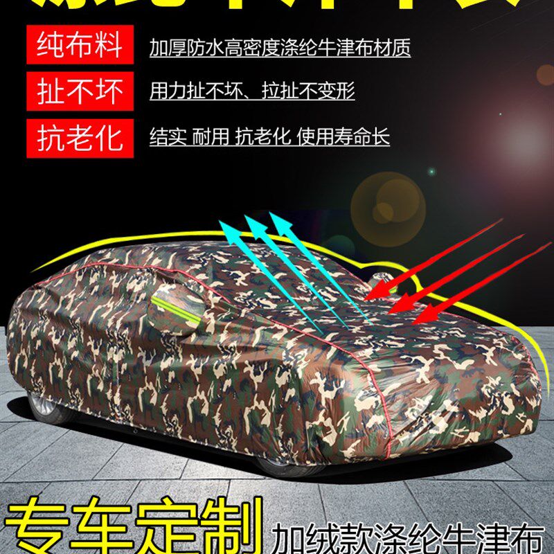 牛津布车衣车罩全罩防晒防雨隔热四季通用冬季加厚专用汽车套外罩