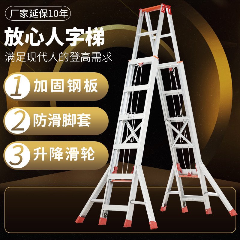 加厚铝合金人字升降梯家用折叠楼梯工程梯双面抽拉伸缩铝合金梯子