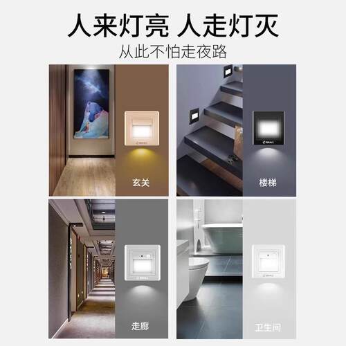 86型led小夜灯嵌入式过道楼梯台阶灯家用5孔红外线人体感应地脚灯