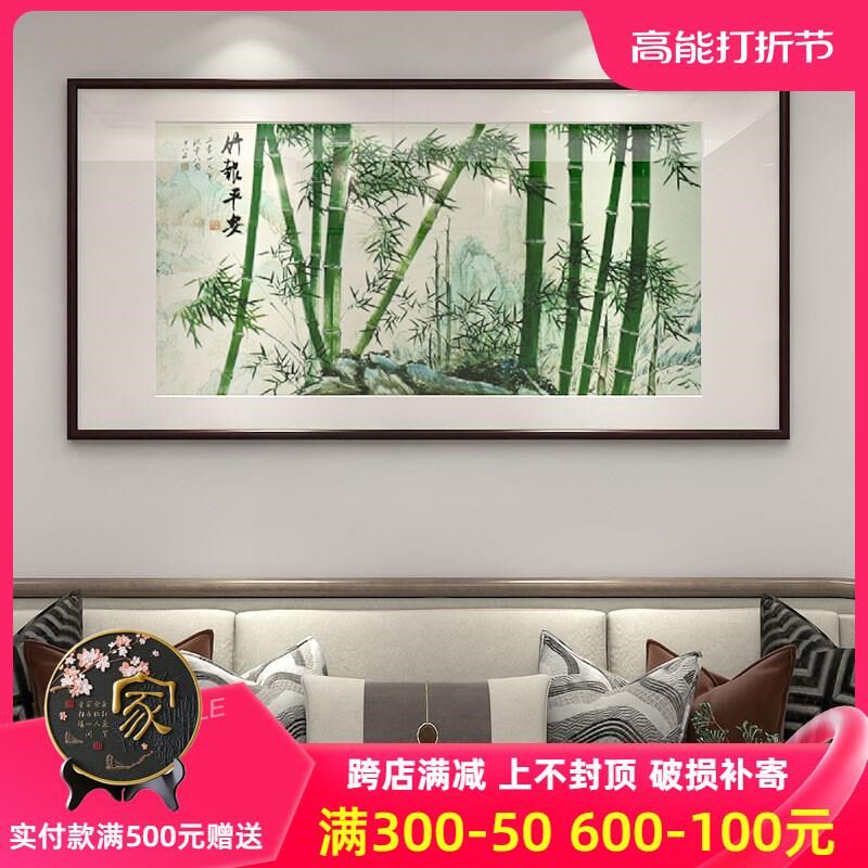 网红竹报平安客厅装饰背画新中式景墙水挂墨竹子画山水禅意中国风