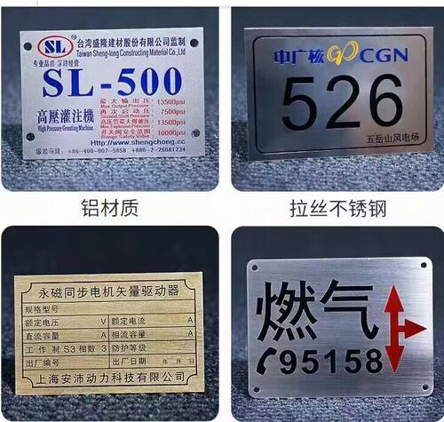 金属铭牌标牌定制腐蚀网版印刷冲压工艺铜板铝不锈钢 铝板网版印