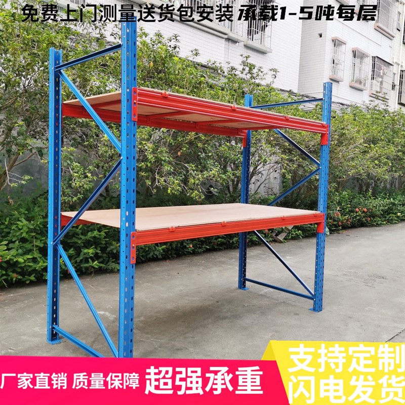 重型货架仓库托盘布匹板材加厚123吨五金工厂多层可调节高位超强