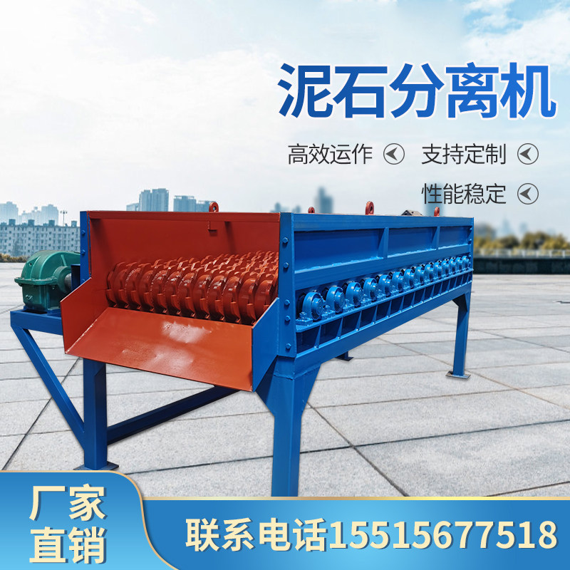 泥石砂石分离机大型移动黏土筛分机滚轴泥夹定制分拣机滚轴筛配件
