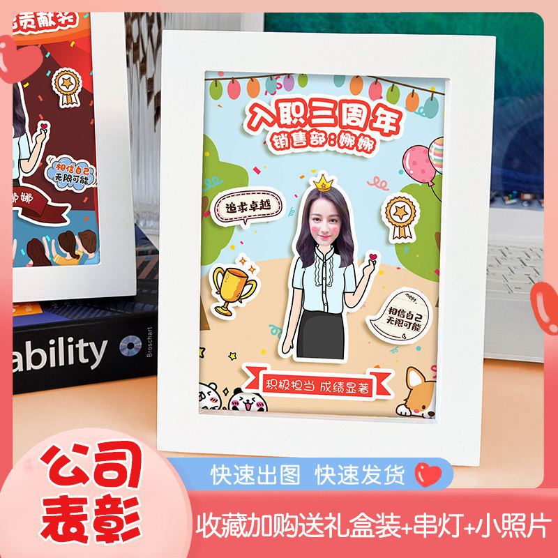 不负时光8公司送团队同事入职1周年纪念奖品离职员工讲师退休礼物
