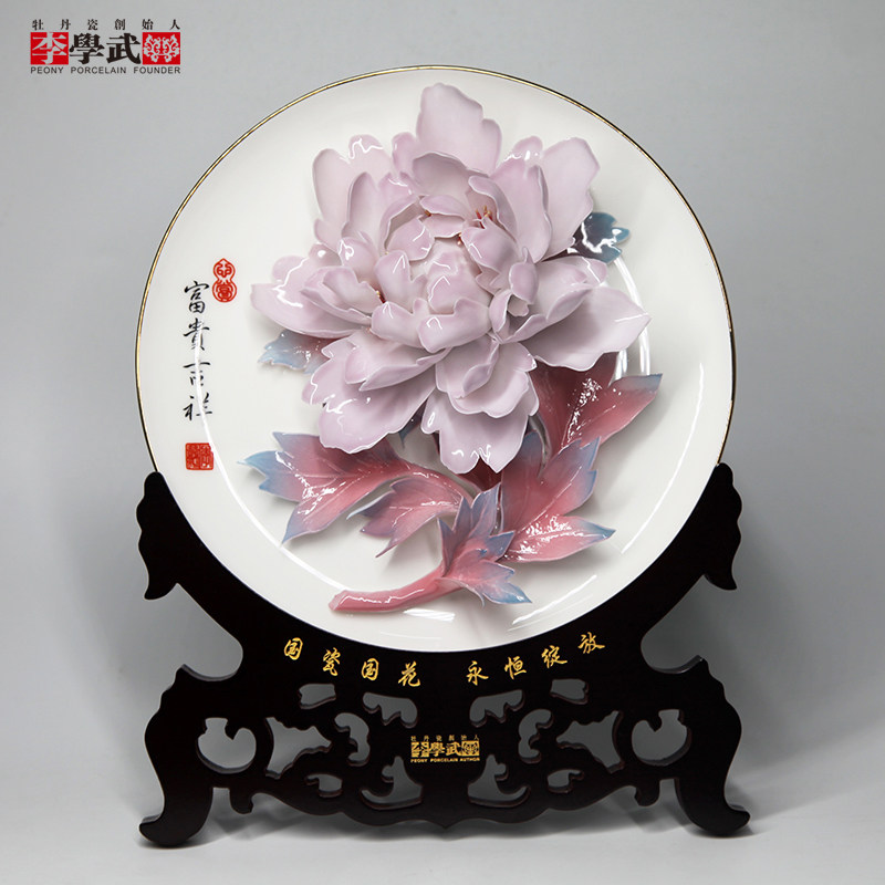 洛阳李学武牡丹瓷盘摆件陶瓷坐盘教师节中秋节送礼高档礼品礼盒装