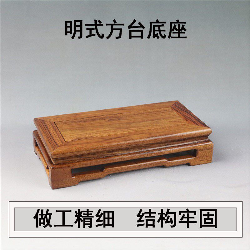 实木底座方形工艺品摆件底座木质紫砂茶壶垫花盆花瓶木托方形底座