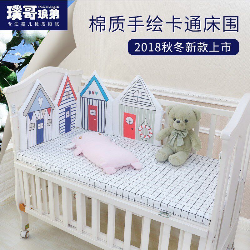 婴儿床围宝宝床上用品四件套婴儿床床围防撞可拆洗小房子床围