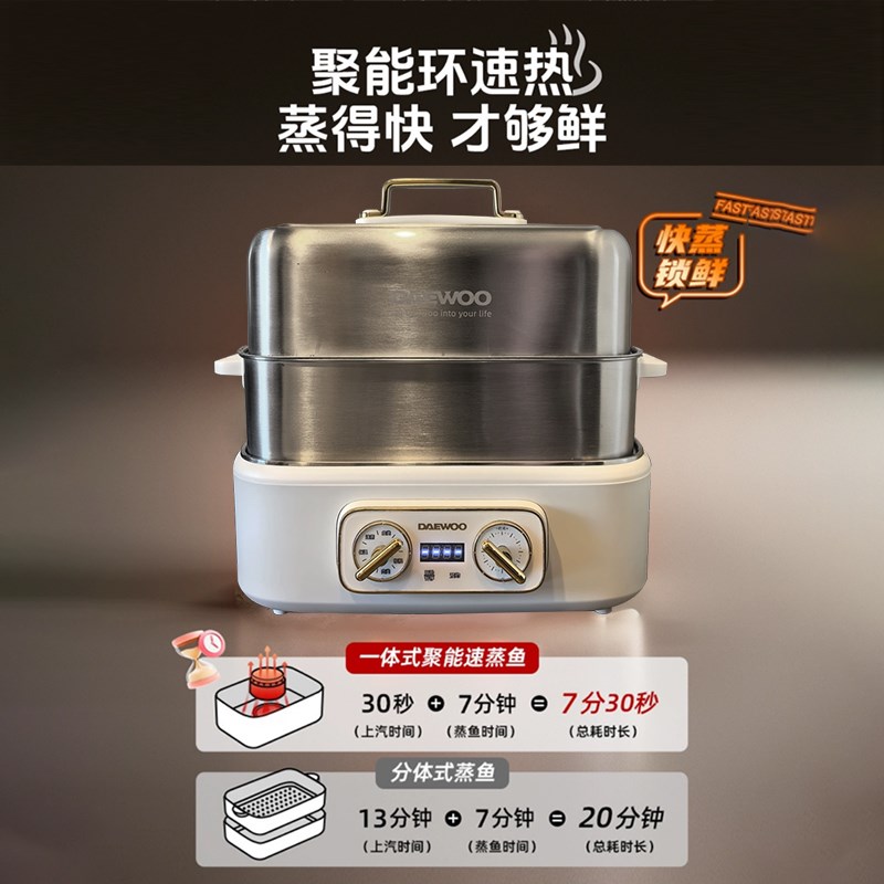大宇电蒸锅不锈钢家用多功能三层大容量智能预约全自动蒸煮一体锅
