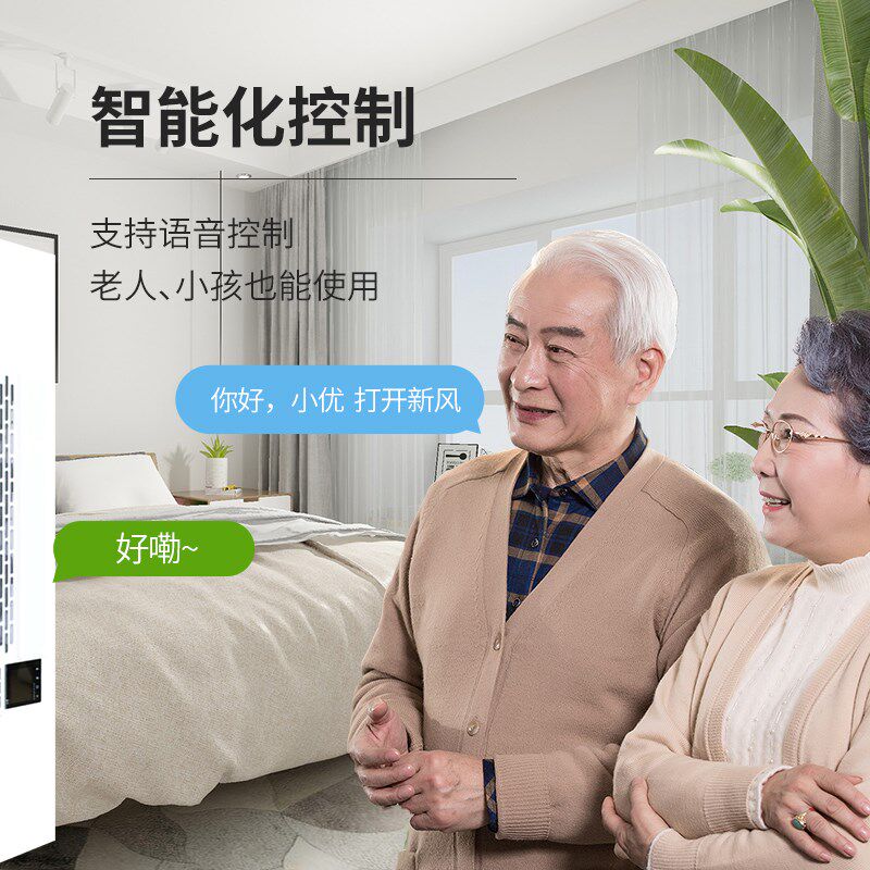 优墅窗式新风机不换玻璃不打孔无管道换气净化消毒除甲醛除雾霭