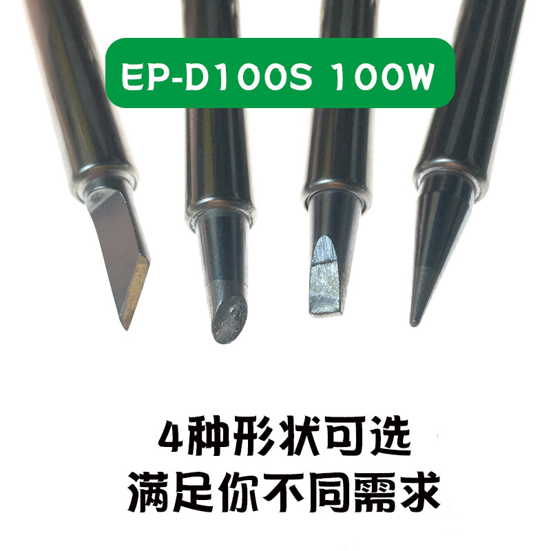 黄花大功率电烙铁EP-200S 200W内热式恒温家用焊接笔工业级150W