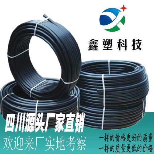 PE管材 20 25 32自来水管 4分6分1寸PE给水管40 50 63盘管 热熔管