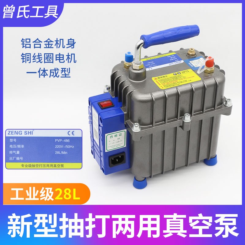 曾氏汽车空调真空泵空调冰箱维修抽打泵专用加氟表抽打两用真空泵