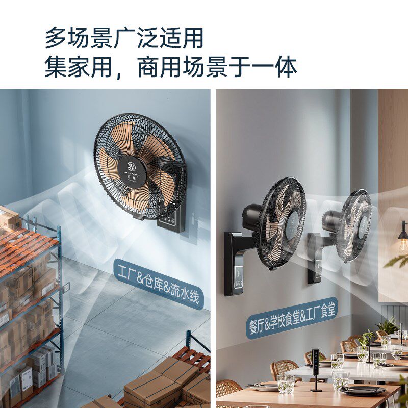 华生壁扇挂壁式电风扇家用大风力商用餐厅宿舍摇头工业强力壁挂扇