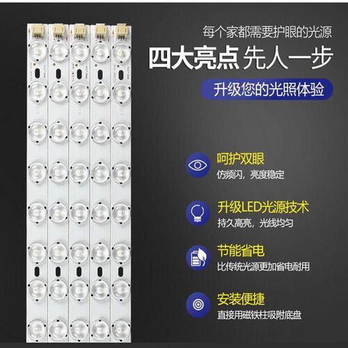 led灯条替换吸顶灯灯芯长条形超亮灯板三色变光灯带灯泡灯管贴片
