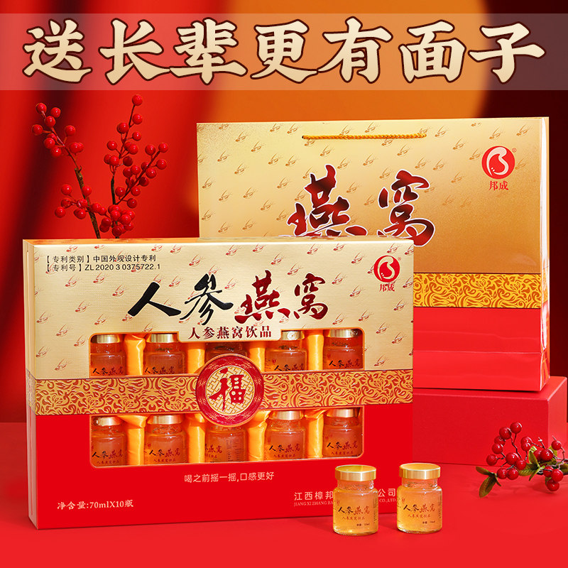 新年春节生日礼物送妈妈母亲新款实用的人参燕窝礼盒送给长辈礼品